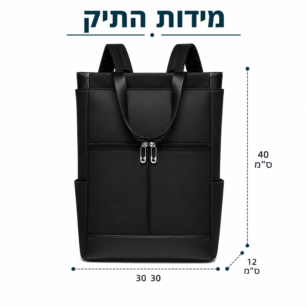 קמפוס 4- תיק גב וכתף
