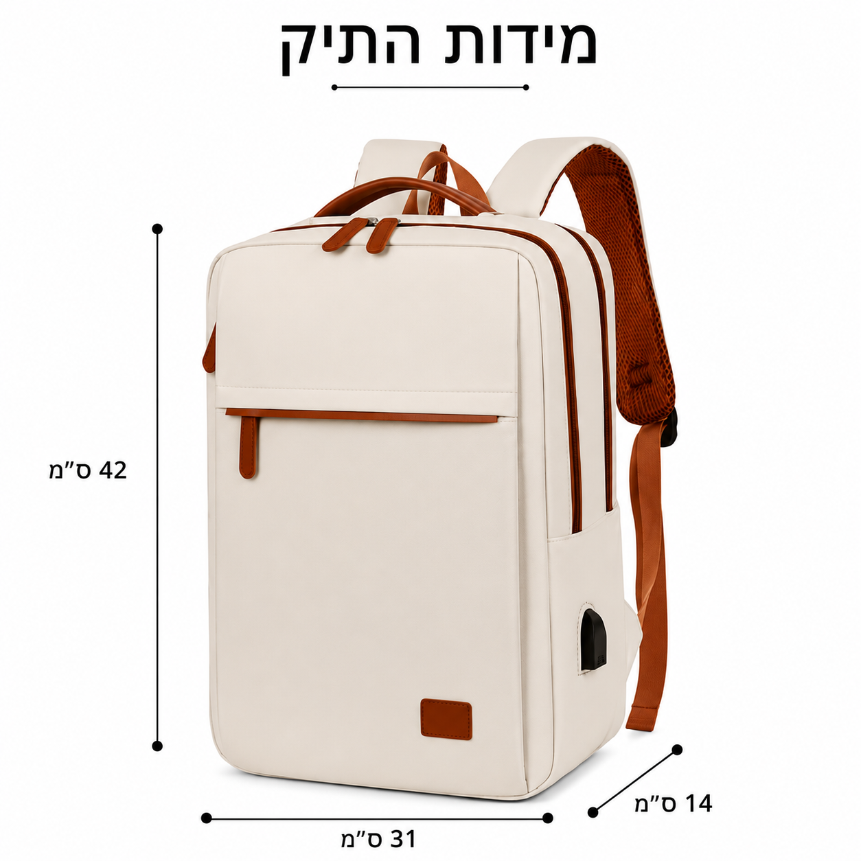 קמפוס 3- תיק גב חכם