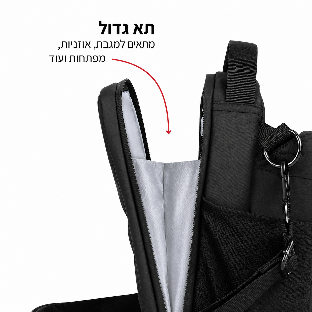 התיק המגנטי- שומר על הטלפון והציוד בחדר הכושר