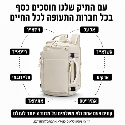 תיק הטיסות A- לא משלמים יותר על מזוודה