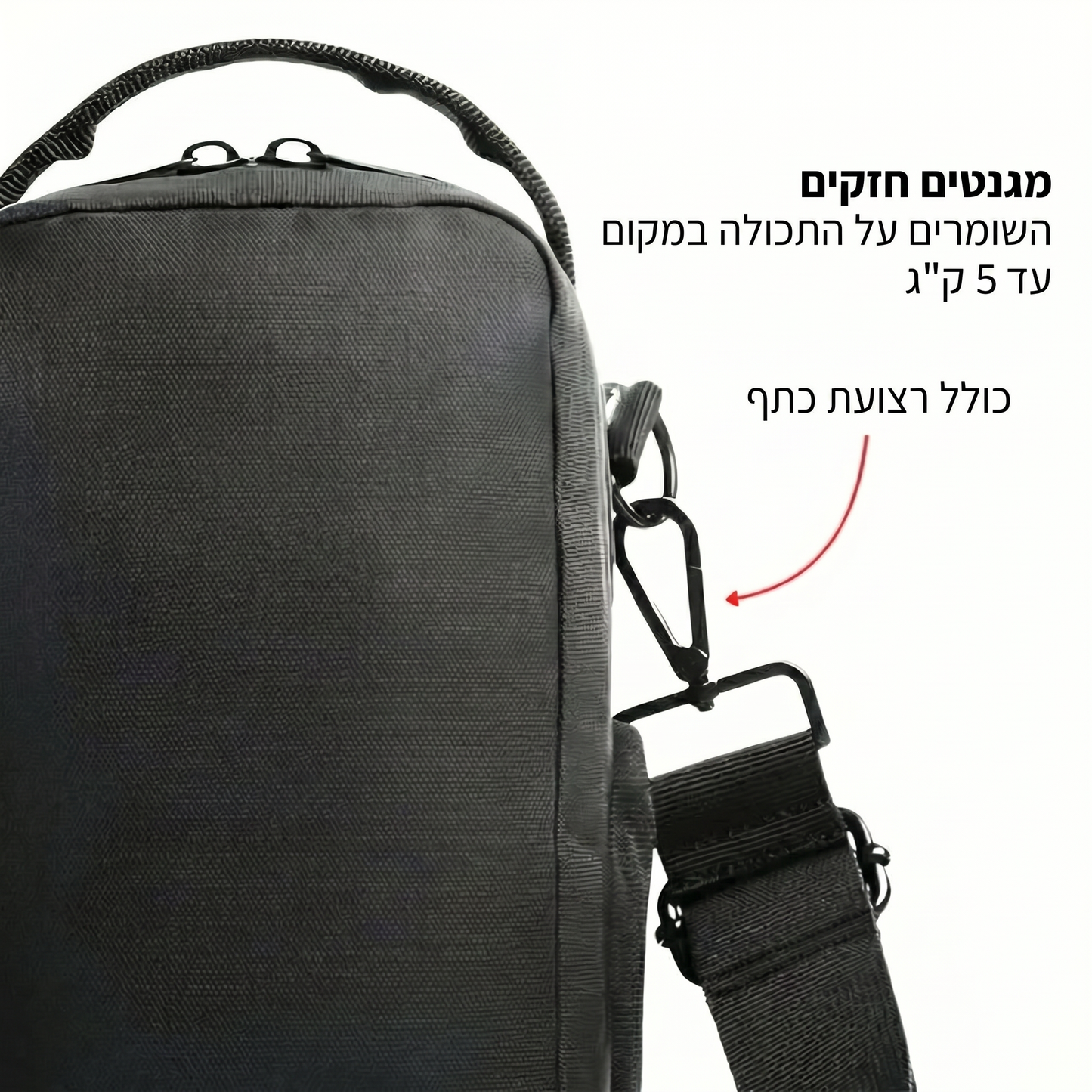 התיק המגנטי- שומר על הטלפון והציוד בחדר הכושר