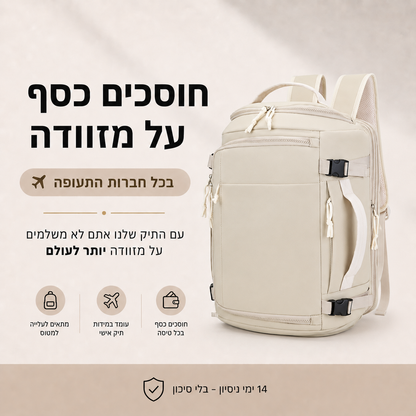 תיק הטיסות A- לא משלמים יותר על מזוודה