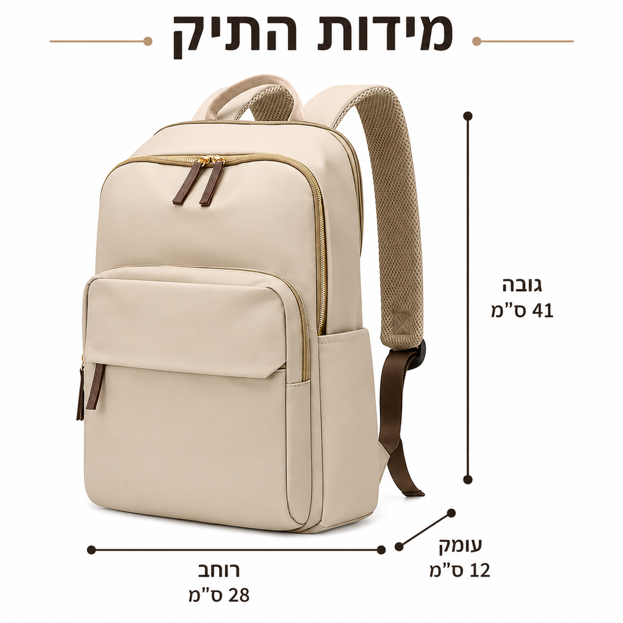 קמפוס 8- תיק גב אורבני