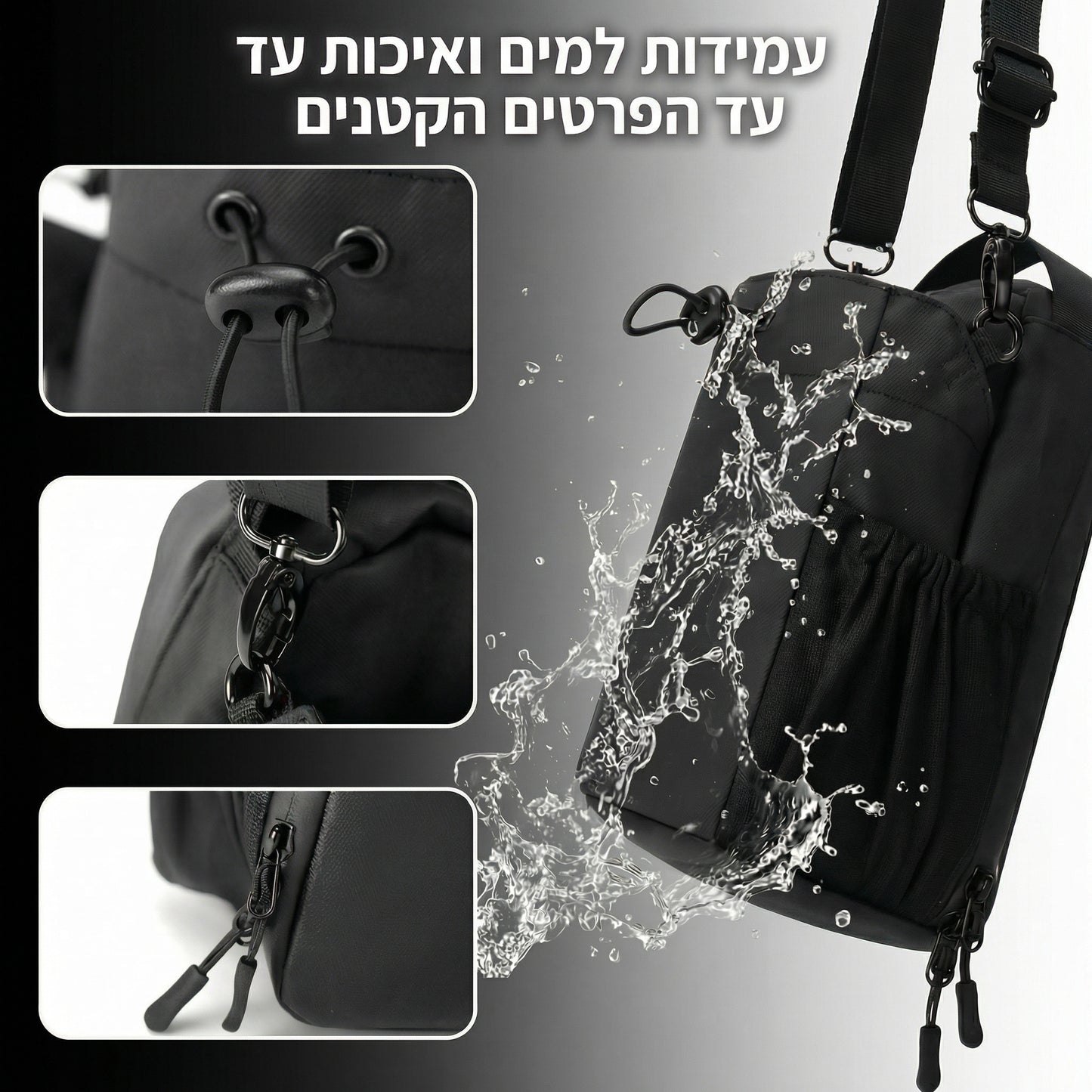 Israeli Bag-התיק שלך לחדר הכושר