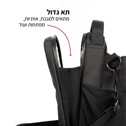 Israeli Bag-התיק שלך לחדר הכושר