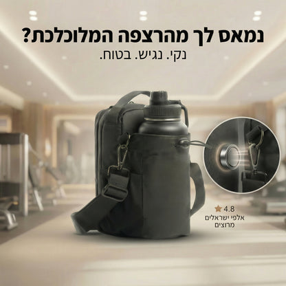 Israeli Bag-התיק שלך לחדר הכושר