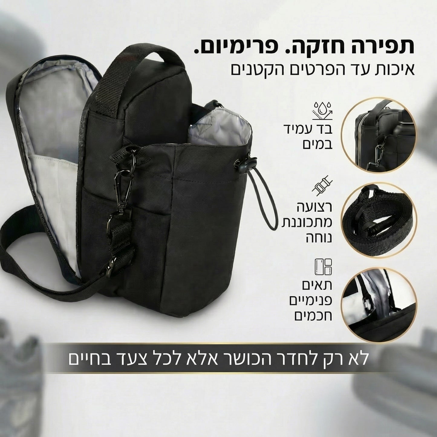 Israeli Bag-התיק שלך לחדר הכושר